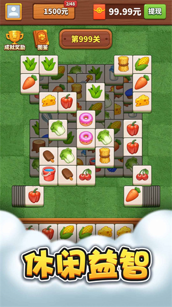 羊羊樂消消 v1.0.0 安卓版 2