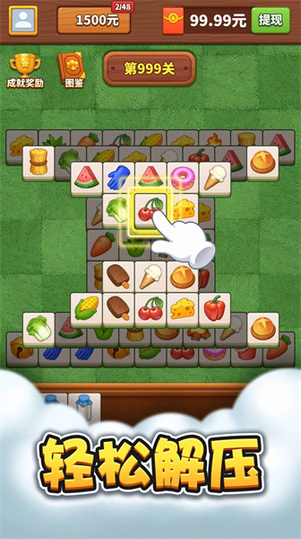 羊羊樂消消 v1.0.0 安卓版 0