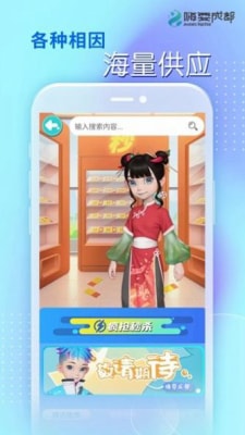 嗨耍成都 v1.9.50 手機版 2