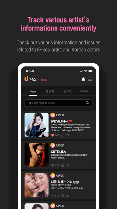 UPICK投票軟件 v2.2.0 安卓版 4