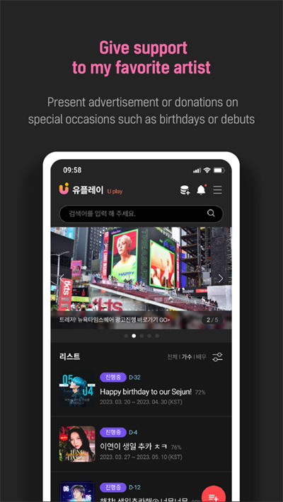 UPICK投票軟件 v2.2.0 安卓版 3