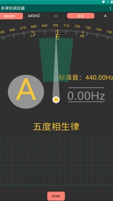 多律制調(diào)音器 v1.0 最新版 1