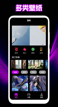 個(gè)性頭像壁紙 v1.0.2 手機(jī)版 2