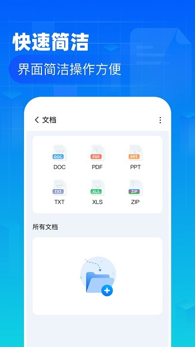 叮當(dāng)文件管理 v1.0.3 安卓版 1