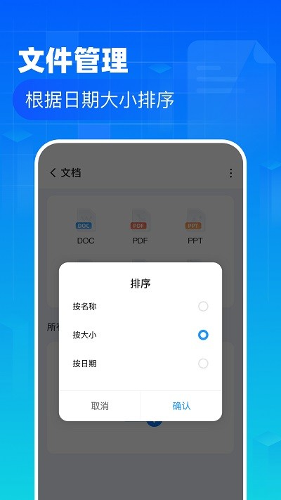 叮當(dāng)文件管理 v1.0.3 安卓版 2