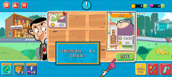 Bean先生專遞 v1.10.9.4 安卓版 1