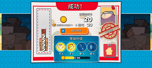 Bean先生專遞 v1.10.9.4 安卓版 4