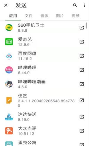 龍禾傳輸助手 v1.0.0 最新版 2