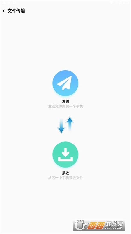 搬家換機(jī)助手 v1.0.0 最新版 1