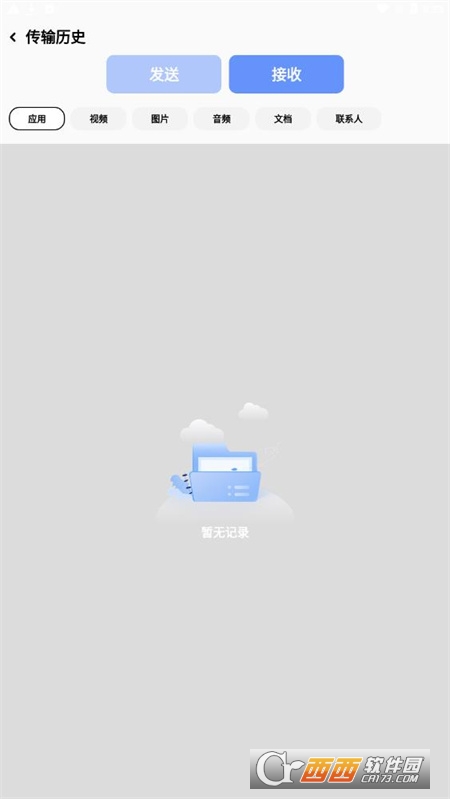 搬家換機(jī)助手 v1.0.0 最新版 0