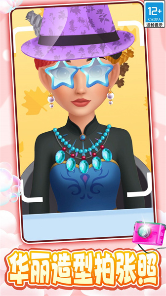 美麗造型師 v1.2.0725 安卓版 0
