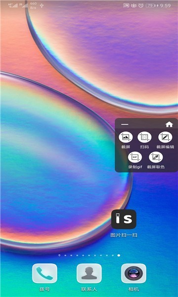 小布掃一掃 v13.1.3 安卓版 1