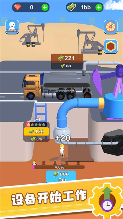 空閑油井 v0.0.4 安卓版 2