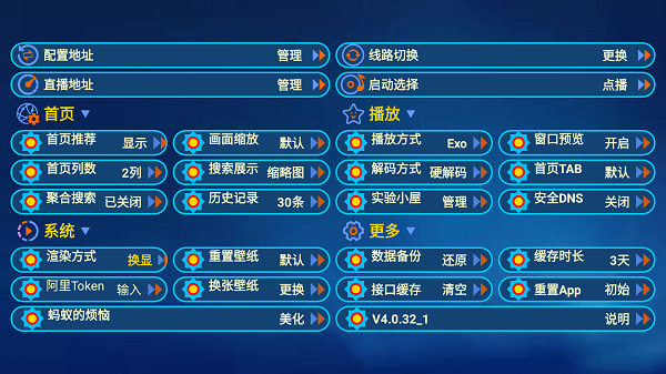 螞蟻影視電視版 v4.0.32_1 安卓版 0