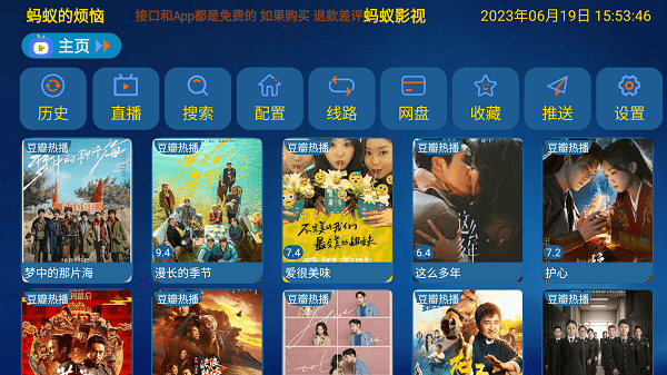 螞蟻影視電視版 v4.0.32_1 安卓版 2