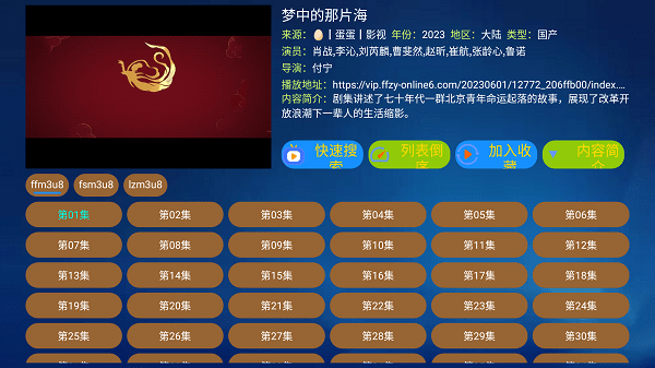 螞蟻影視電視版 v4.0.32_1 安卓版 1