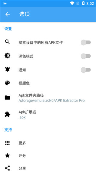 APK提取器 v14.5.0 手機(jī)版 2