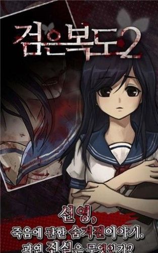 黑色回廊跑酷 v1.42 安卓版 1