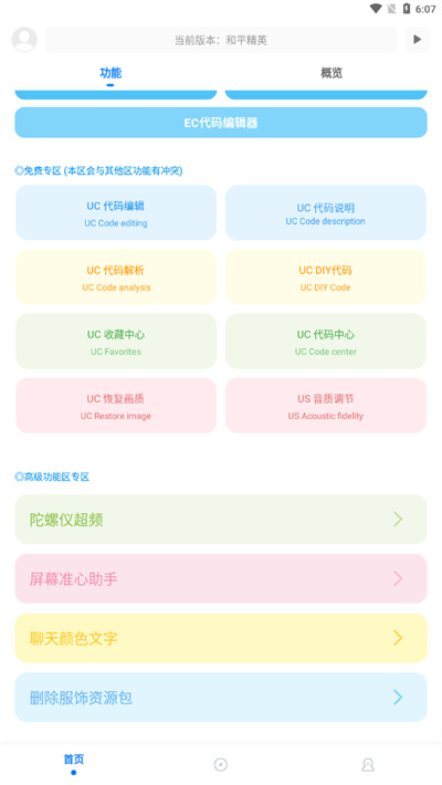 kn畫質(zhì)助手最新版 v7.0.6 安卓版 2
