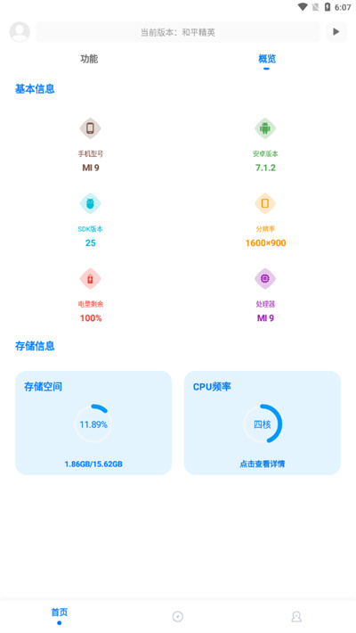 kn畫質(zhì)助手最新版 v7.0.6 安卓版 3
