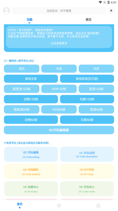 kn畫質(zhì)助手最新版 v7.0.6 安卓版 0