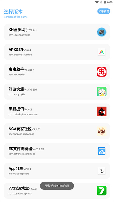 kn畫質(zhì)助手最新版 v7.0.6 安卓版 1