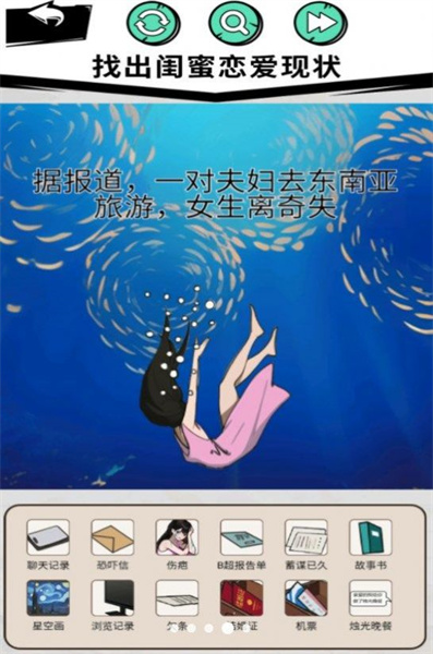 拯救小老妹兒 v1.0 安卓版 1