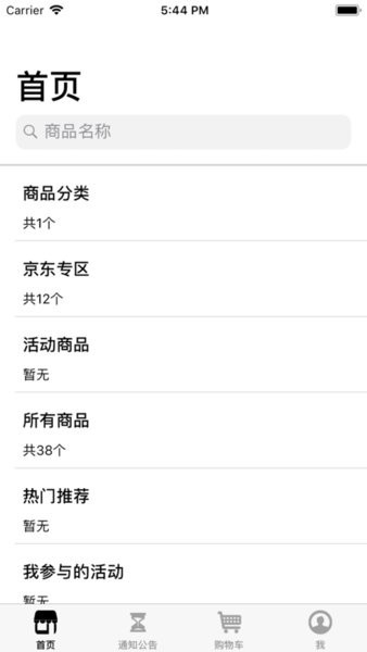 點明商城 V2.0.0307 手機版 0