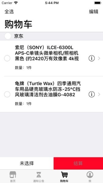 點明商城 V2.0.0307 手機版 2