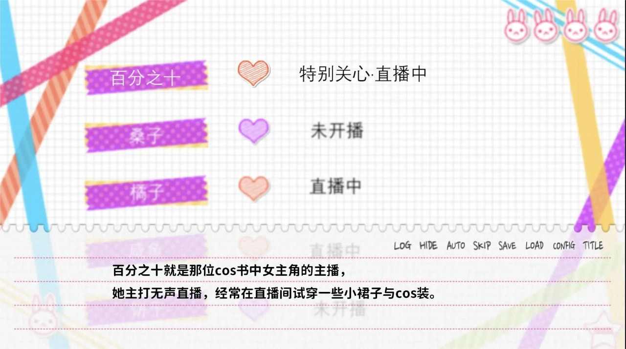 不和我推談戀愛就會死完整版 v1.0 安卓版 0