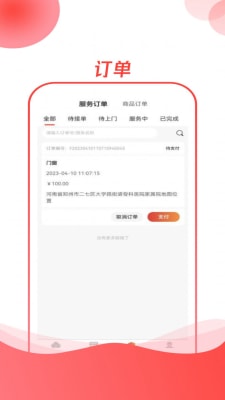遮陽小哥 v1.0.4 手機(jī)版 1