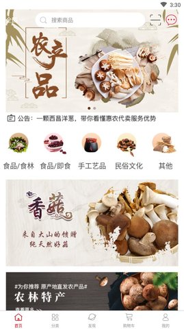 龍江有好貨 v1.0 手機(jī)版 0