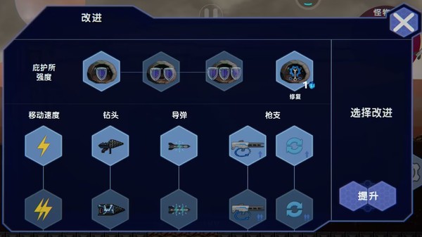 流浪太空 v1.4 安卓版 2