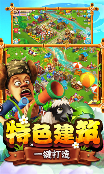 熊出沒之熊大農(nóng)場 v2.3.0 安卓版 0