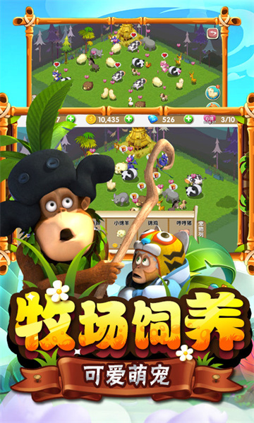 熊出沒之熊大農(nóng)場 v2.3.0 安卓版 2