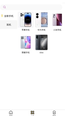 小方租機 v1.0.0 最新版 1