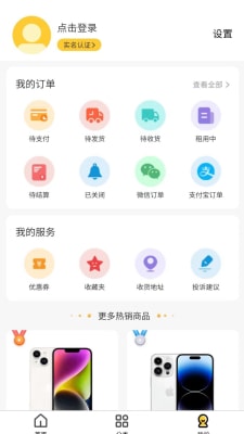 小方租機 v1.0.0 最新版 0