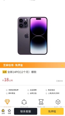 小方租機 v1.0.0 最新版 2