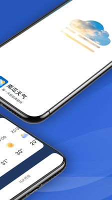 南瓜天氣 v1.0.0 安卓版 2