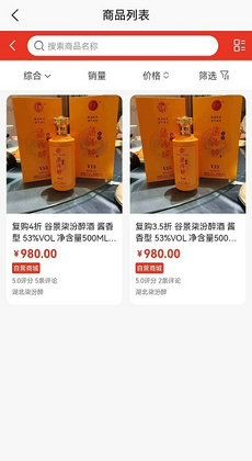 柒汾醉 v1.2.0 手機(jī)版 1