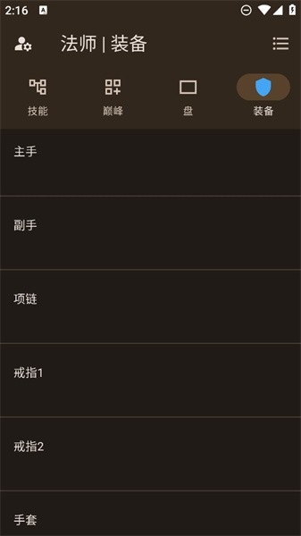 暗黑4模擬器 v0.8.1 安卓版 2