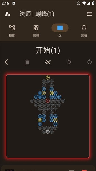暗黑4模擬器 v0.8.1 安卓版 1