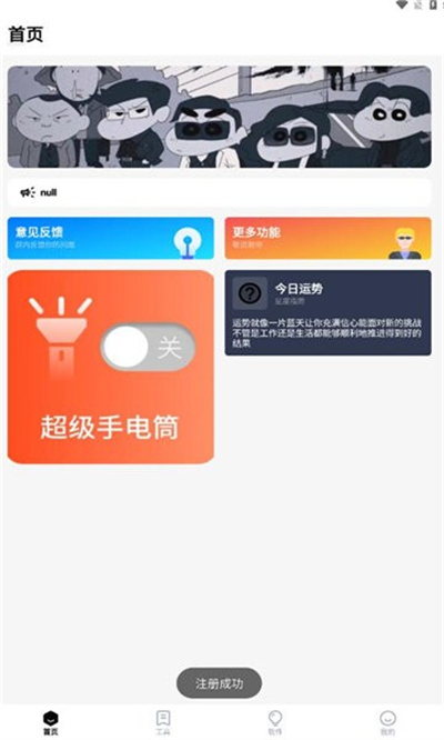 夢棧魔盒 v1.0 安卓版 3