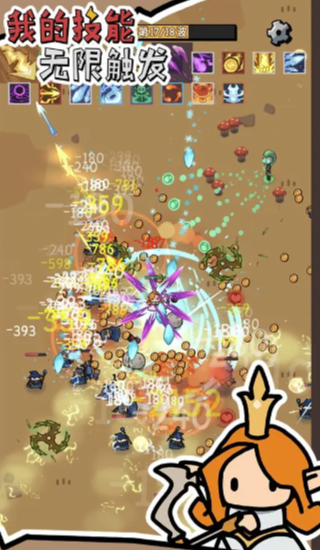 我的技能無限觸發(fā) v1.6.3 安卓版 1