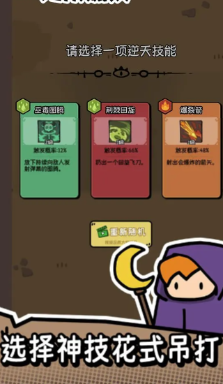 我的技能無限觸發(fā) v1.6.3 安卓版 3