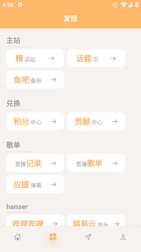 毛怪俱樂(lè)部 v1.2.2 最新版 1