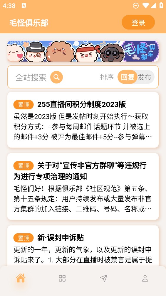 毛怪俱樂(lè)部 v1.2.2 最新版 3