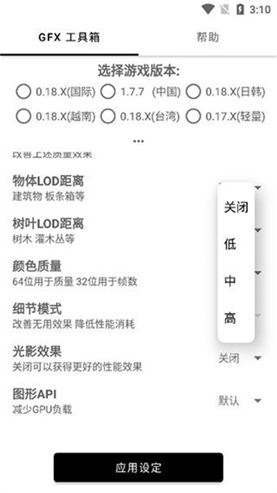 億同學(xué)工具箱準(zhǔn)星 v1.95.00 安卓版 1