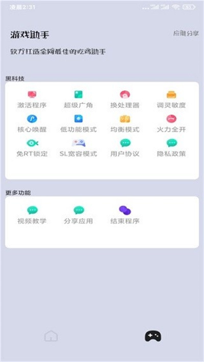 億同學(xué)工具箱準(zhǔn)星 v1.95.00 安卓版 0