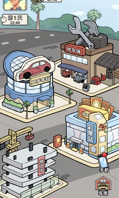 我還沒(méi)上車 v1.0 安卓版 3